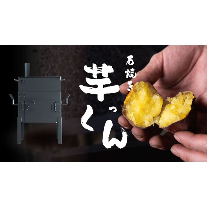 焼き芋　機械　TK-1 万能コンロ 石焼き芋っくん｜株式会社タケイチ工業 オンラインショップ